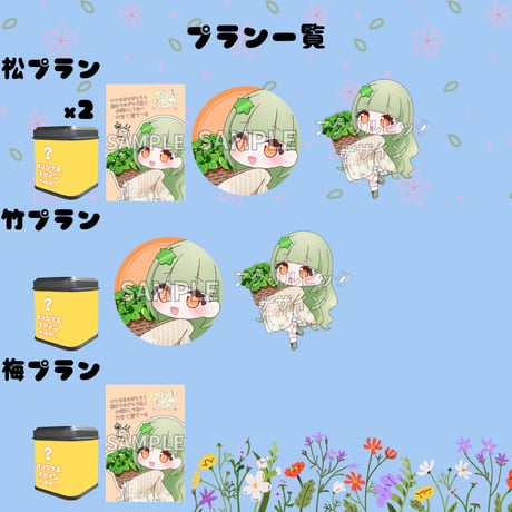 推しVガーデンコラボ「068-メイヅキカエデ」
