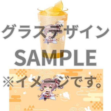 推しVみかんジュースコラボ「041-はなごろも」