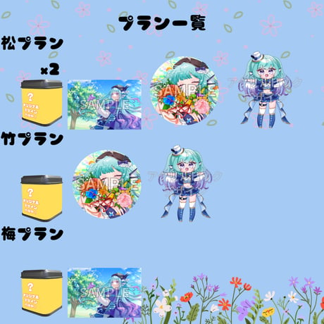 推しVガーデンコラボ「043-あおすずあさぎ」