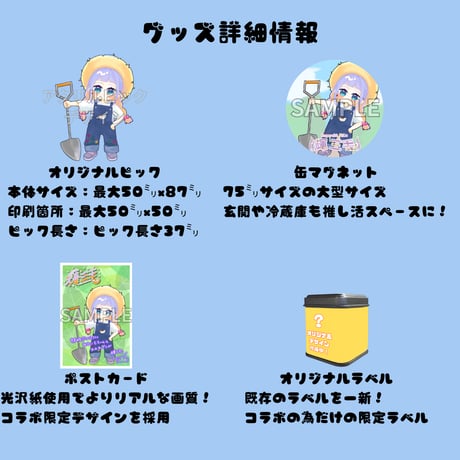 推しVガーデンコラボ「090-輝三毛」