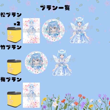 推しVガーデンコラボ「097-猫波えな」