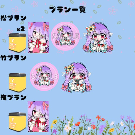 推しVガーデンコラボ「012-有栖宮のん」