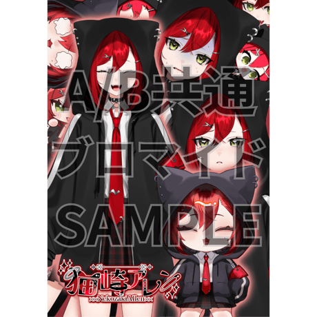 推しVクッキーコラボ「057-猫崎アレン」