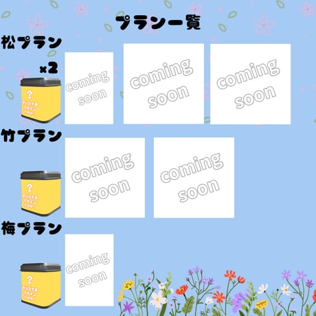 推しVガーデンコラボ「102-ほしめぐま」