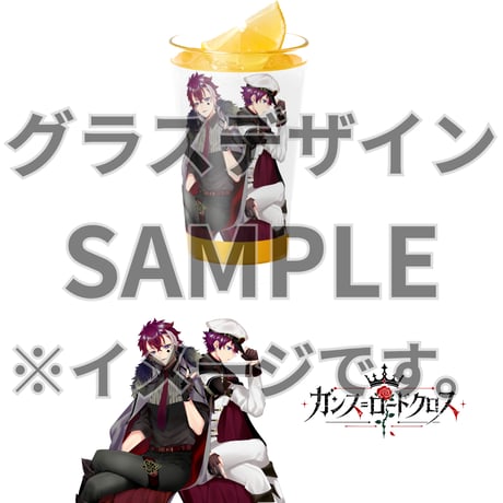 推しVみかんジュースコラボ「059-👑ガンス＝ロードクロス👑」