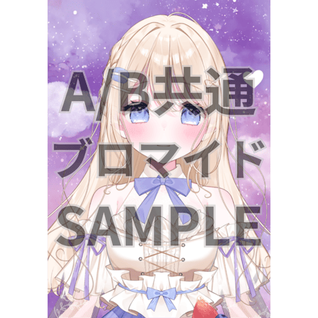 推しVクッキーコラボ「089-菓珠らな」