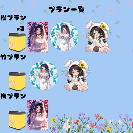 推しVガーデンコラボ「069-ひま茶」