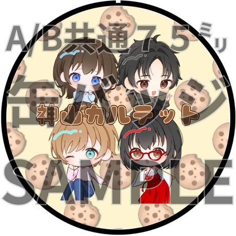 推しVクッキーコラボ「034-神山小夜」