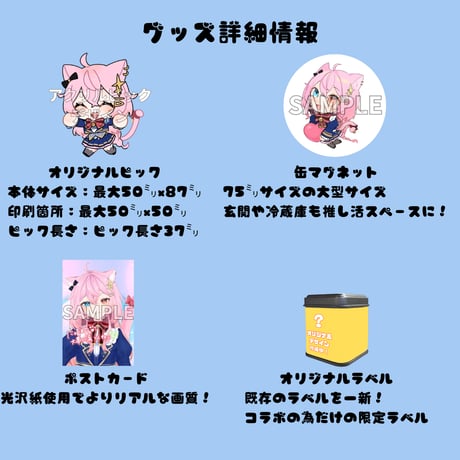 推しVガーデンコラボ「105-猫羽チノ」