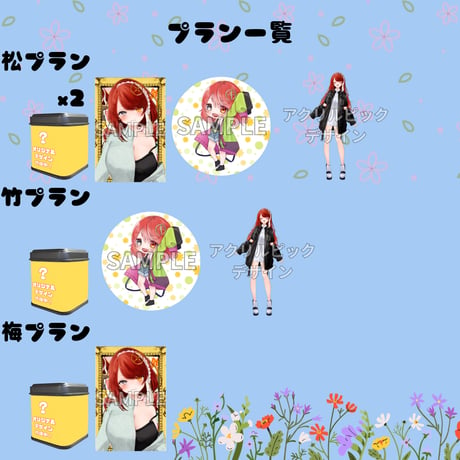 推しVガーデンコラボ「065-聖音ユニア」