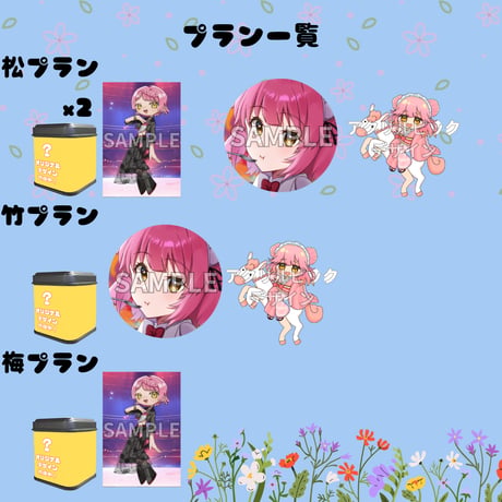 推しVガーデンコラボ「010-橘里奈」