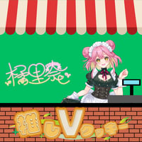 推しVクッキーコラボ「012-橘里奈」