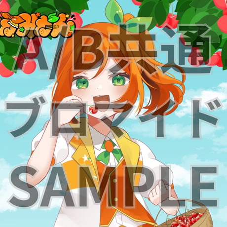 推しVクッキーコラボ「054-せとかみかん」