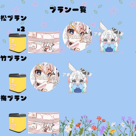 推しVガーデンコラボ「011-涙白兎愛」