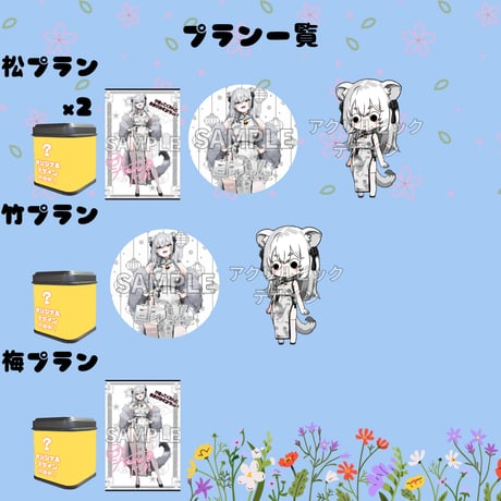 推しVガーデンコラボ「078-白玲りん」