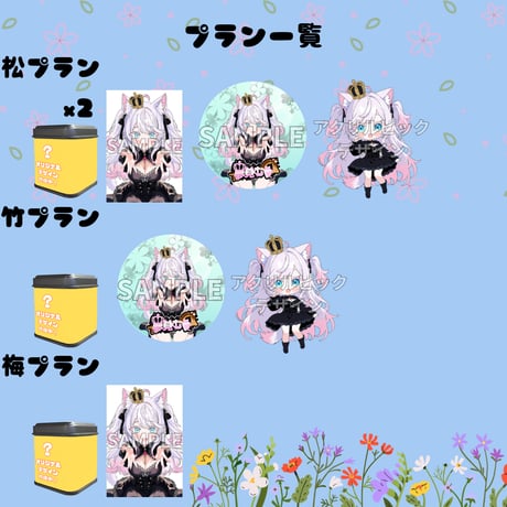 推しVガーデンコラボ「082-夢見むぐ」