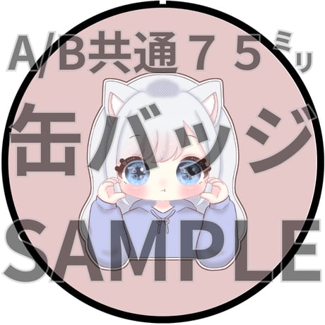 推しVクッキーコラボ「077-おじょっこ」