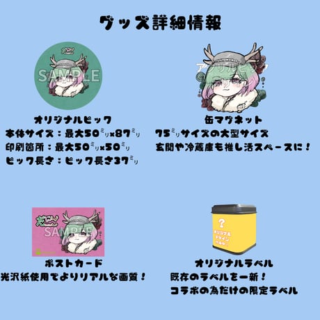 推しVガーデンコラボ「101-だにこ」