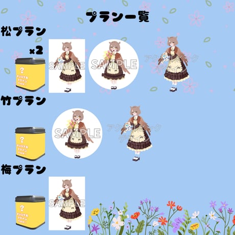 推しVガーデンコラボ「064-葉月こまめ」