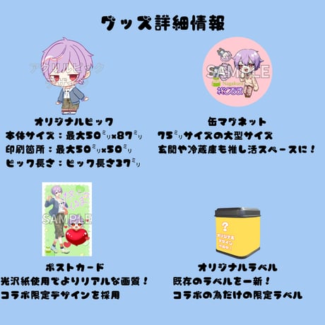 推しVガーデンコラボ「038-柊とるま」