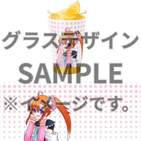 推しVみかんジュースコラボ「010-織飾咲凪」