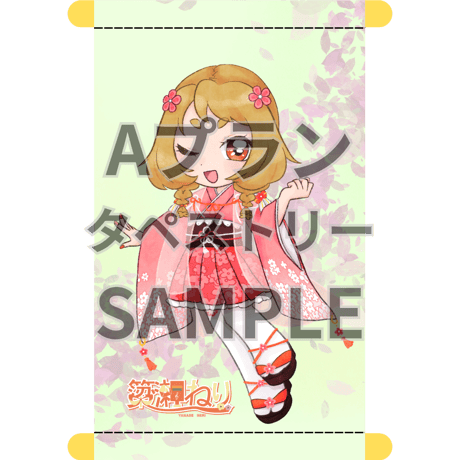 推しVクッキーコラボ「048-簗瀬ねり」