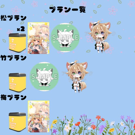 推しVガーデンコラボ「030-蓮乃うに」