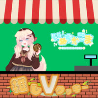 推しVクッキーコラボ「079-いぬちかこま」