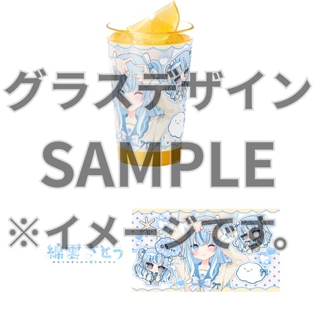 推しVみかんジュースコラボ「033-綿雲さとう」