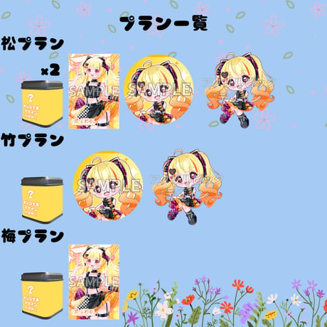 推しVガーデンコラボ「106-杲ふわる」