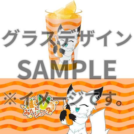 推しVみかんジュースコラボ「058-アユマロ」