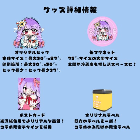 推しVガーデンコラボ「012-有栖宮のん」