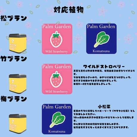 推しVガーデンコラボ「065-聖音ユニア」