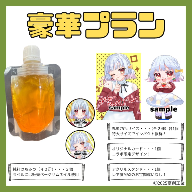 純粋はちみつコラボ「023-友利まつり。」 | 推しVポップアップストア