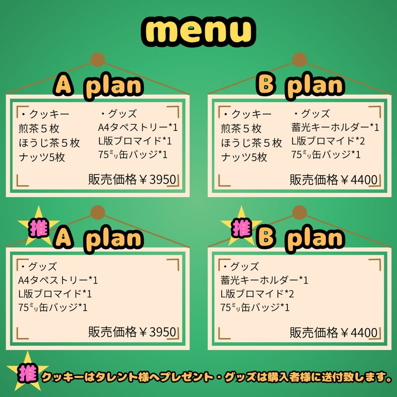 推しVクッキーコラボ「019-にゃん太郎丸」 | 推しVポップアップストア