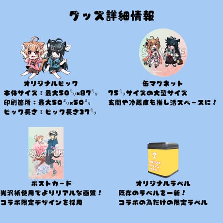 推しVガーデンコラボ「095-猫ノ神家の日常」