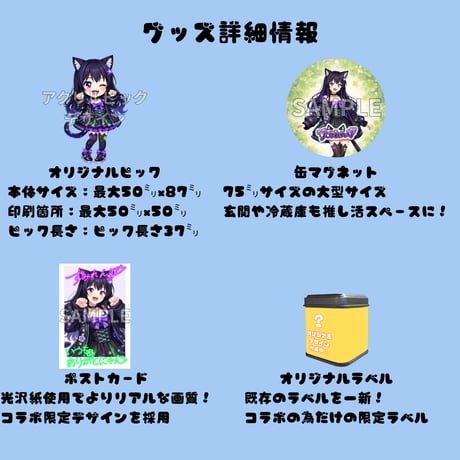 推しVガーデンコラボ「073-すみれんげ」