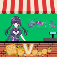 推しVクッキーコラボ「092-此花咲良」
