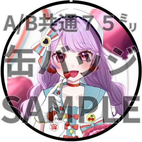推しVクッキーコラボ「011-有栖宮のん」