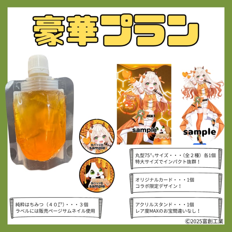 【湘南の風とはちみつ】様限定 はちみつ茶葉園 蜂蜜紅茶 瀬戸内の恵み2缶セット（1缶につきティー