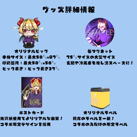推しVガーデンコラボ「048-ムルムル」