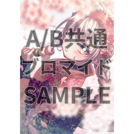 推しVクッキーコラボ「046-未来ちるか」