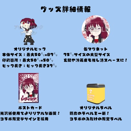 推しVガーデンコラボ「008-レヴィシア」