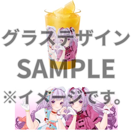 推しVみかんジュースコラボ「012-有栖宮のん」