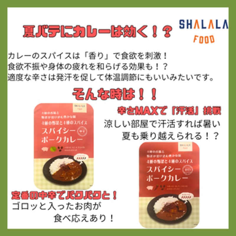 レトルトカレーコラボ「002-紫音-麗」 | 推しVポップアップ