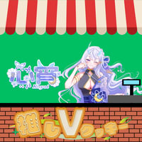 推しVクッキーコラボ「040-心宵」