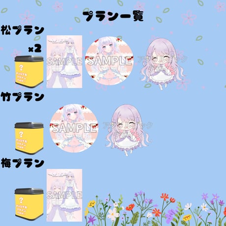 推しVガーデンコラボ「009-花咲散葉」