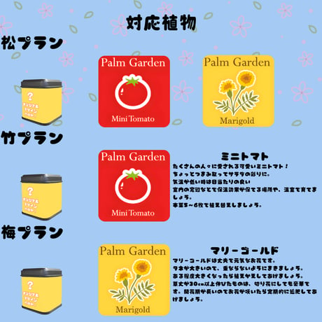 推しVガーデンコラボ「090-輝三毛」