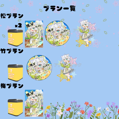 推しVガーデンコラボ「051-にゃん太郎丸」