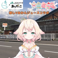 推しVみかんジュースコラボ「063-白黒 きんぎょ。」